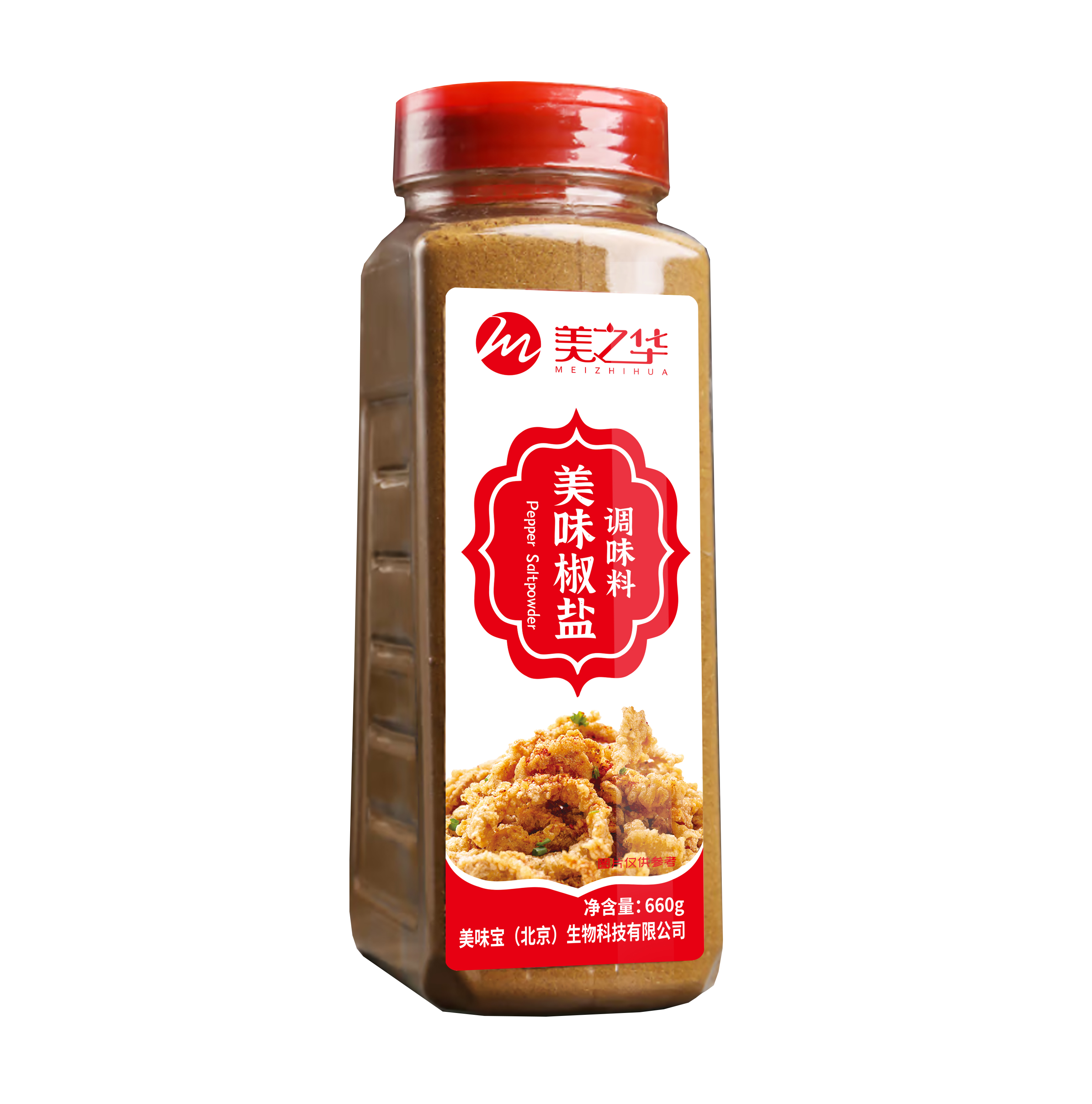 美味椒鹽