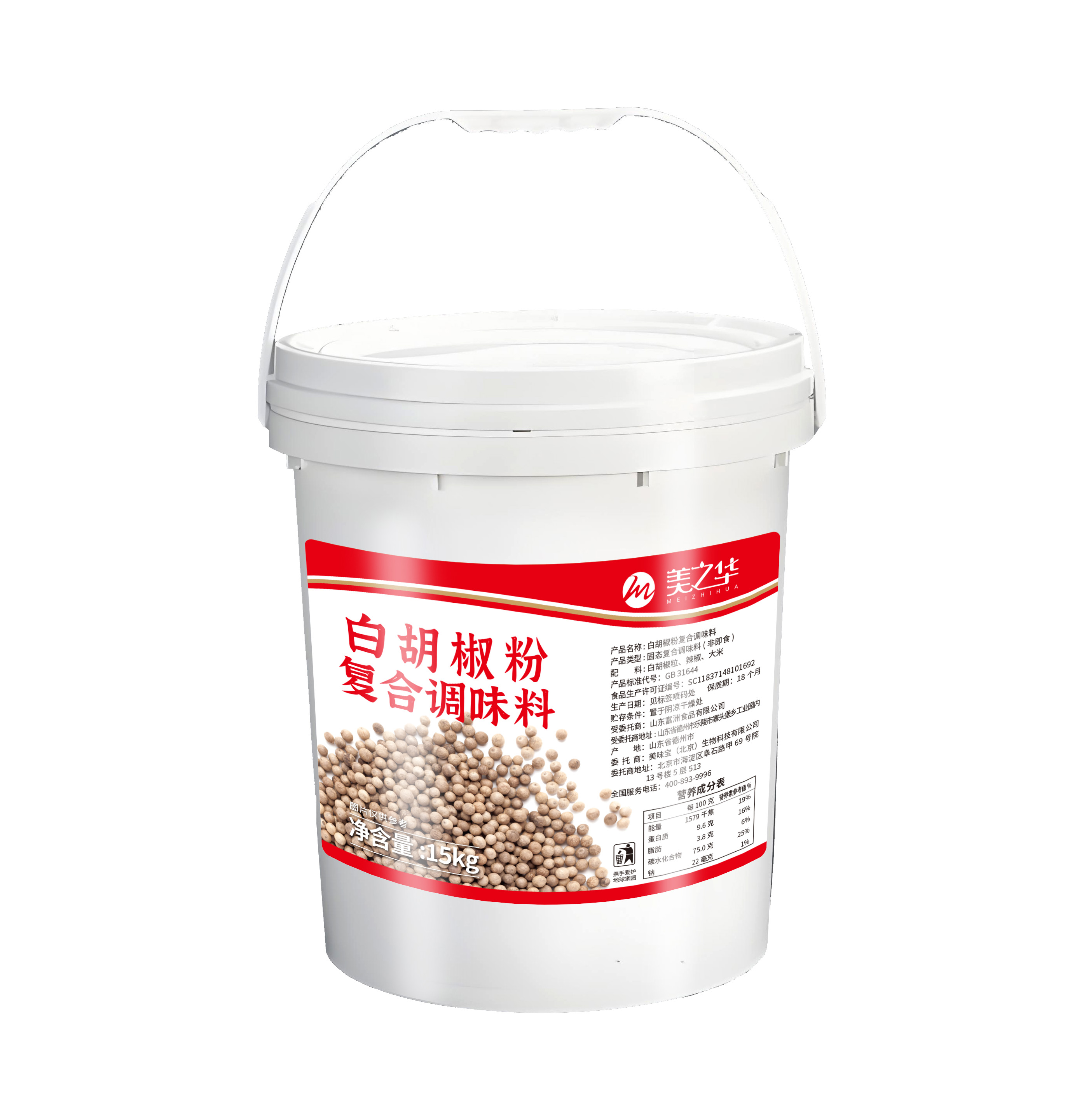 白胡椒粉15kg