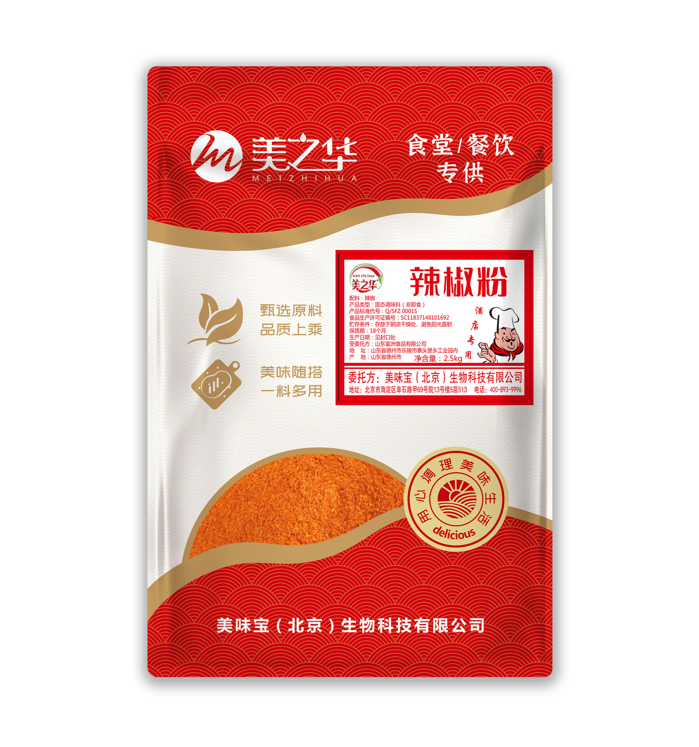 辣椒粉