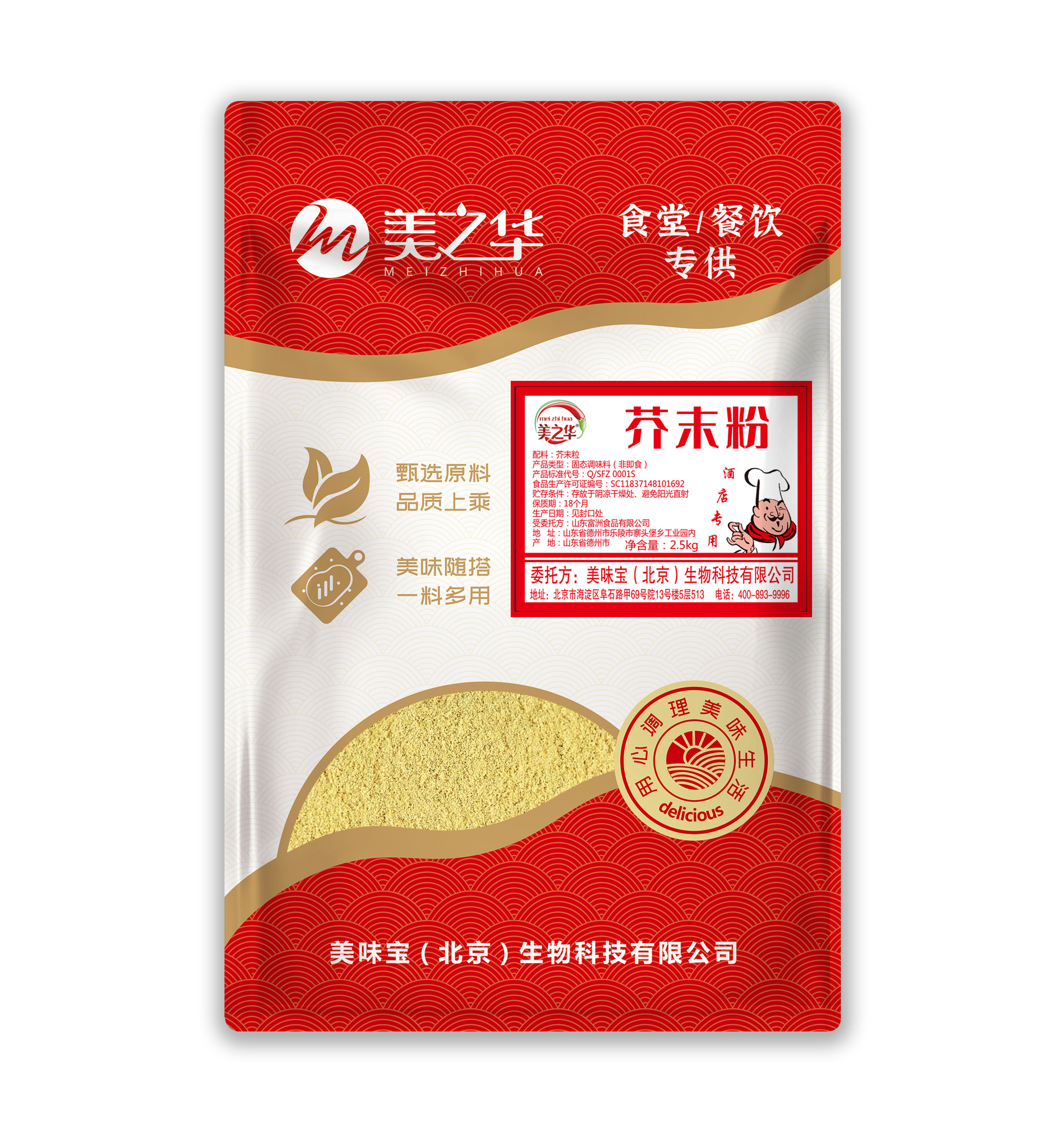 芥末粉2.5kg
