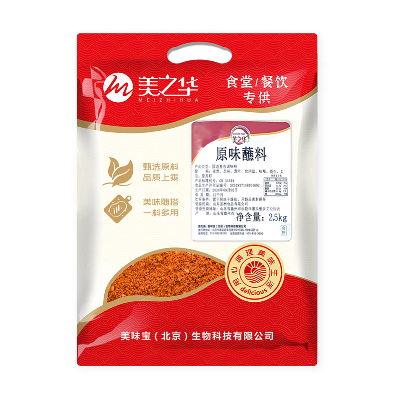 原味蘸料2.5kg