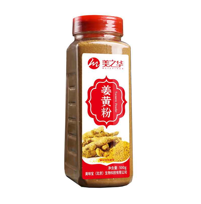 Turmeric powder(500g)