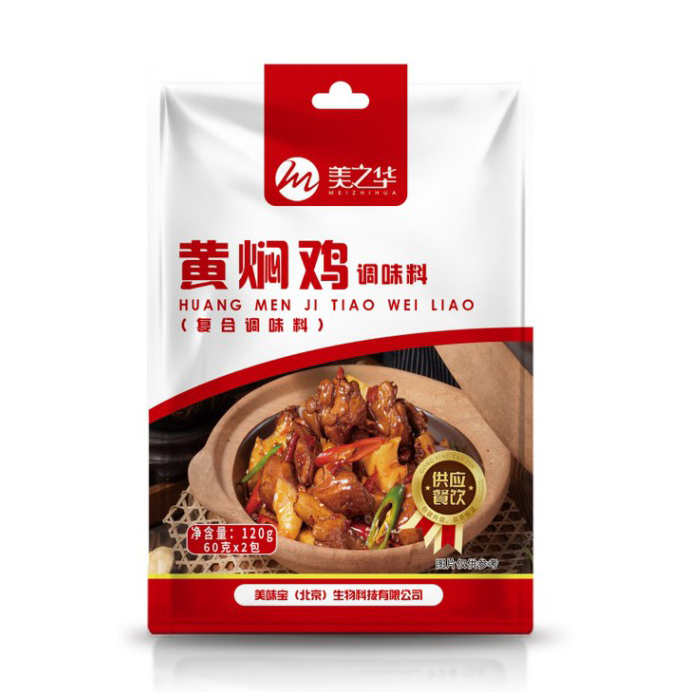 Yellow braised seasoning(120g)