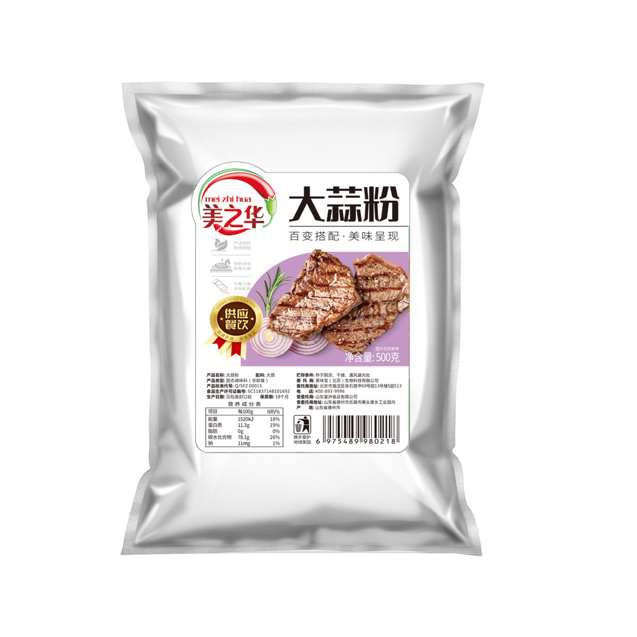 大蒜粉500g