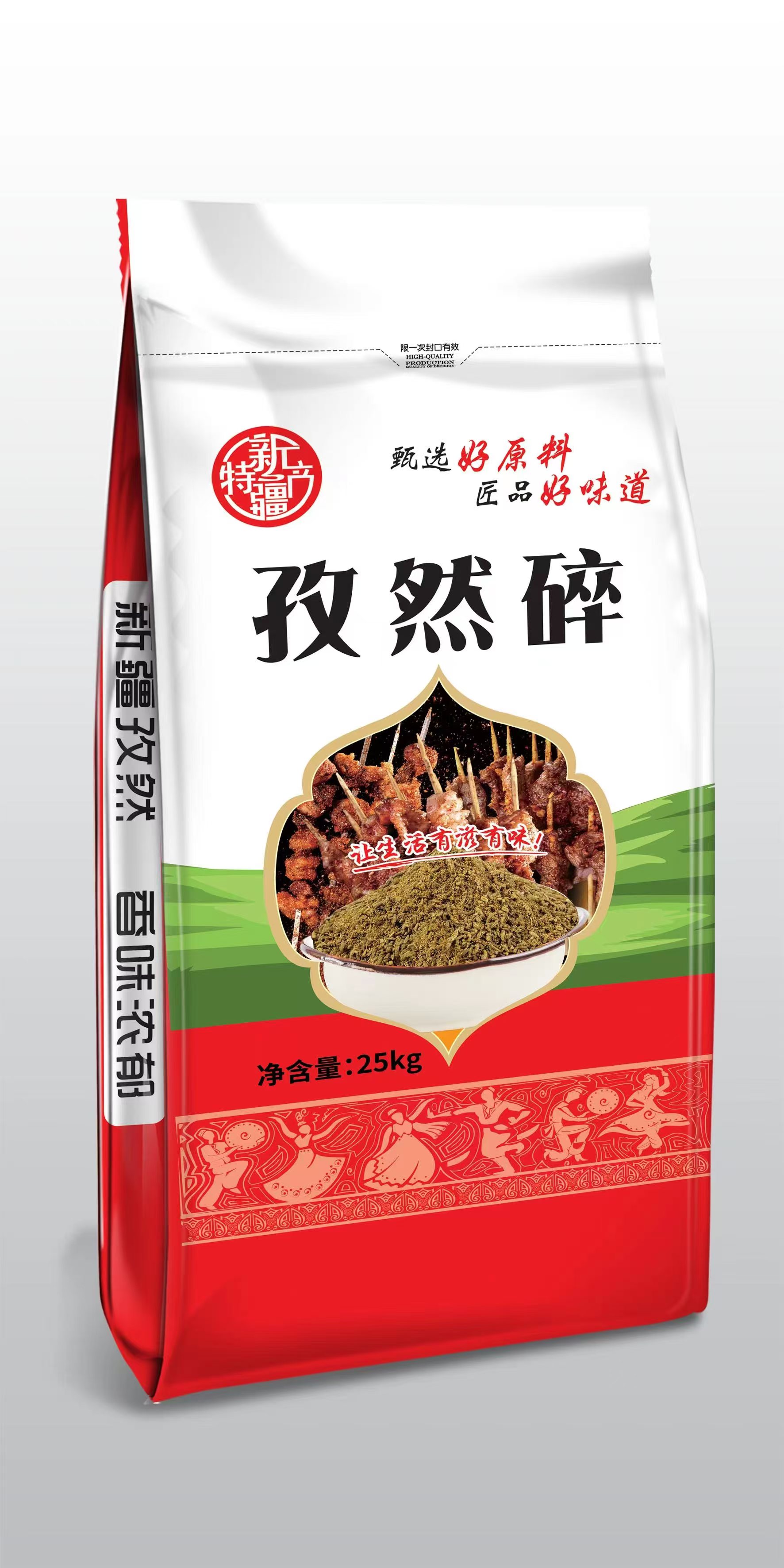 孜然碎25kg