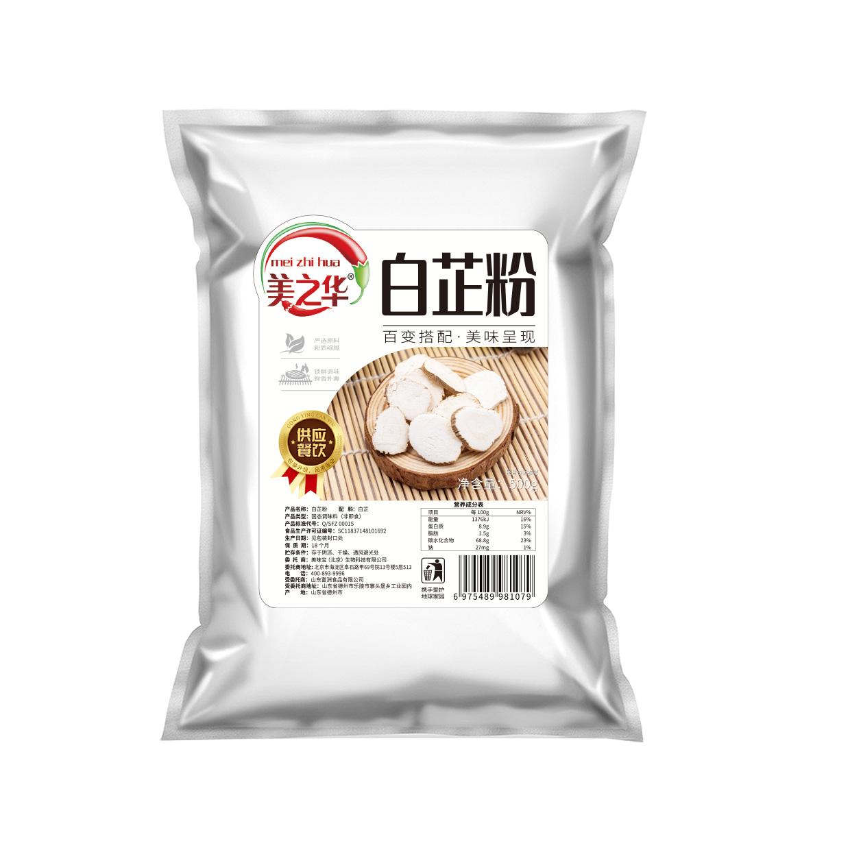 白芷粉500g