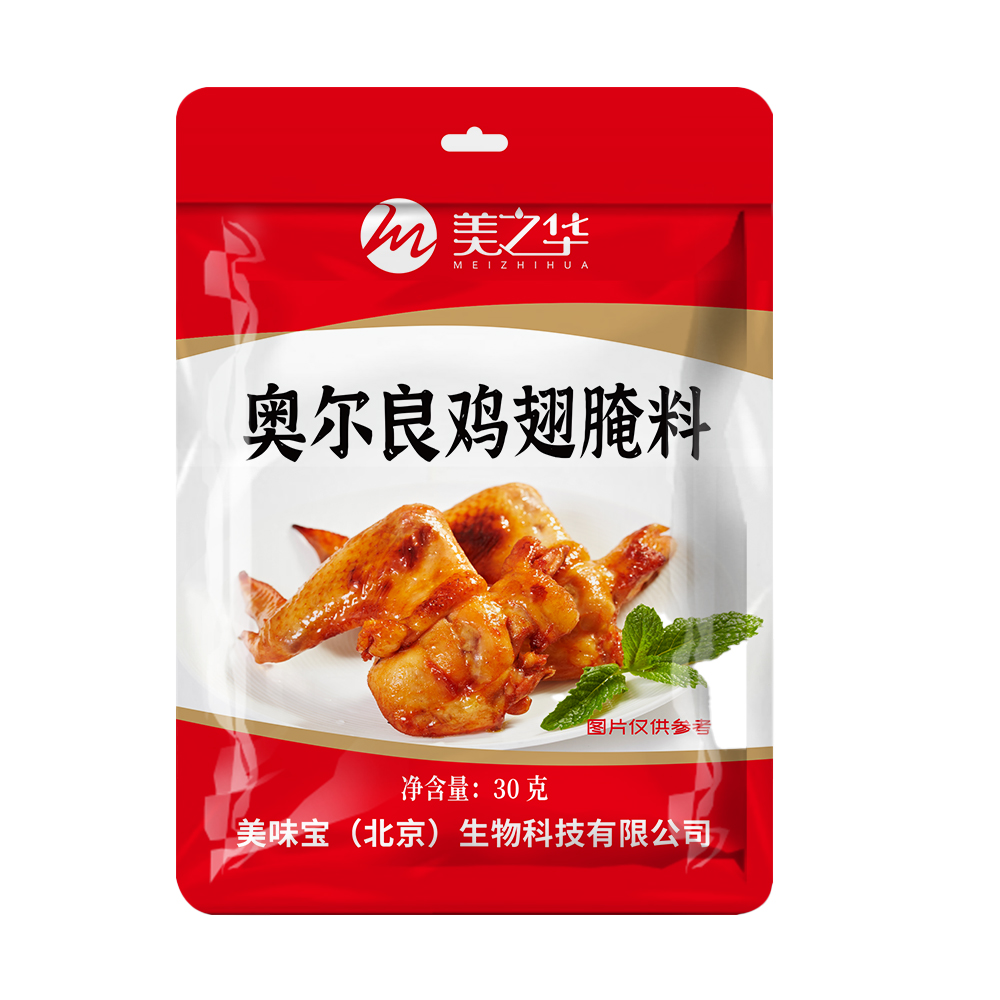 奧爾良雞翅腌料30g
