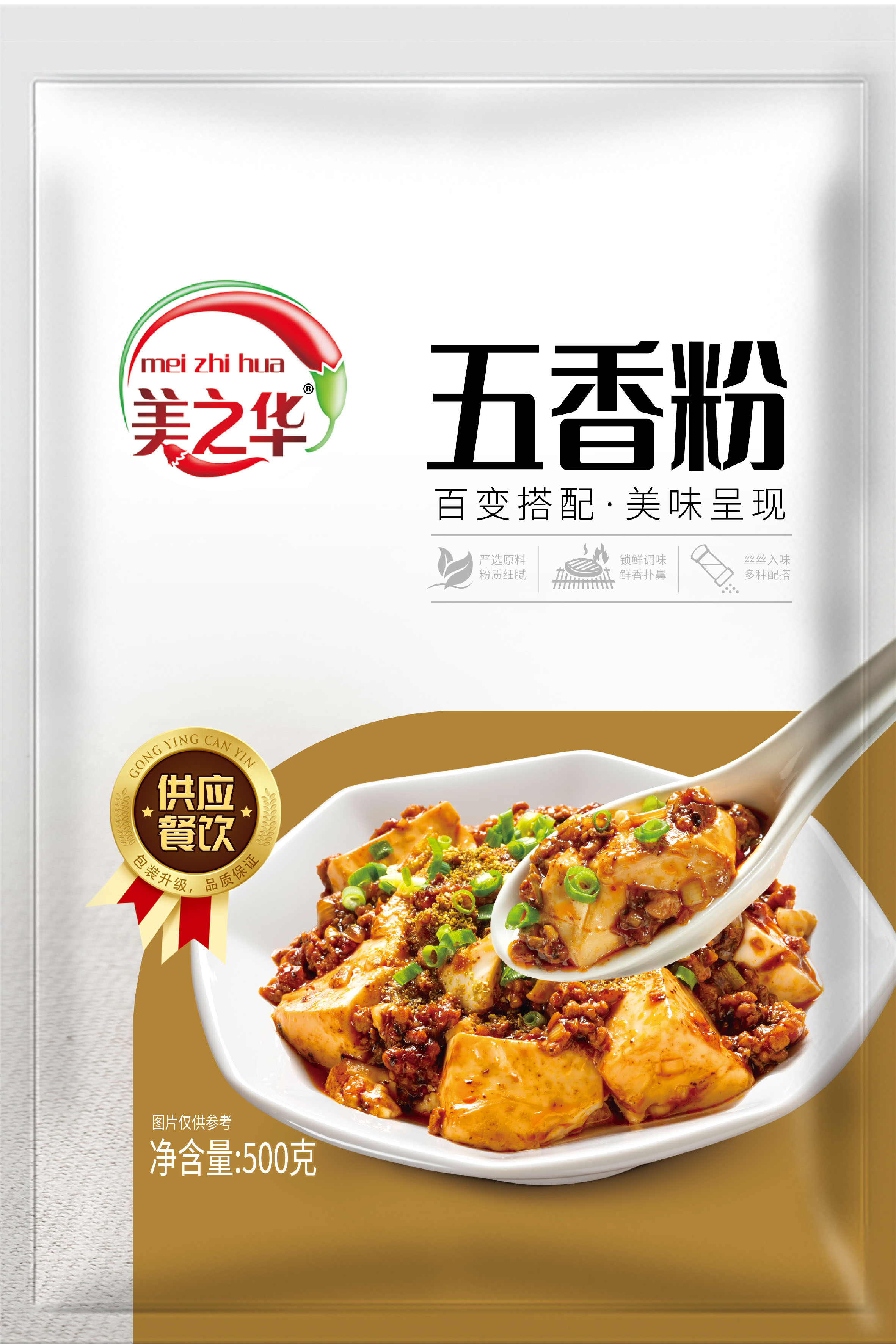 五香粉500g